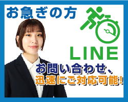 LINE