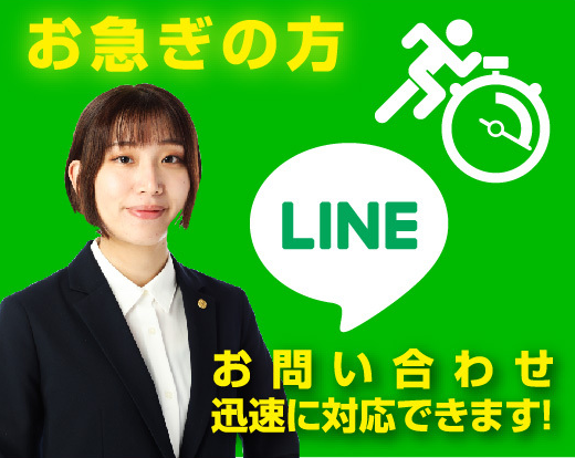 LINE